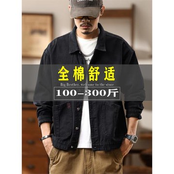 柔軟全棉牛仔外套男300斤春秋季黑色純棉大碼牛仔衣寬松工裝夾克