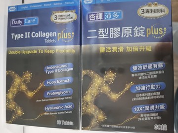 新包裝升級版 杏輝沛多 二型膠原錠 30錠 UC-II型膠原蛋白複合物  玻尿酸 鈣