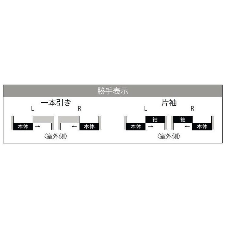 エルムーブ2 片袖 L61型 セレクトカラー 手動タイプ 呼称：164 W