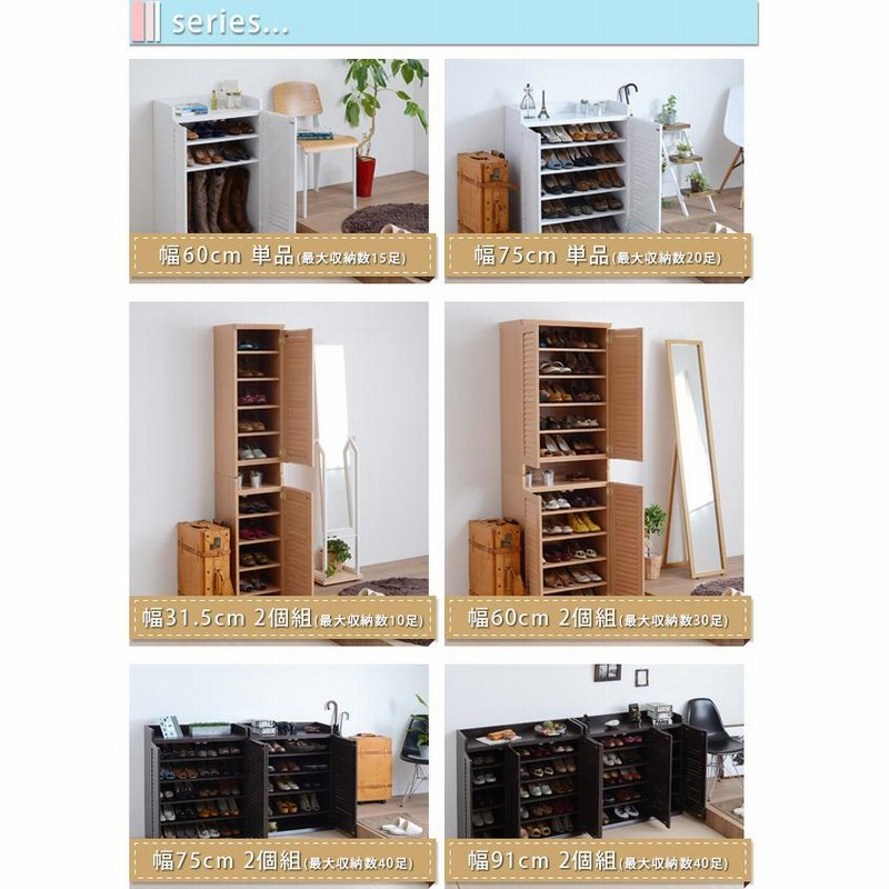 新品送料無料】シューズボックス 下駄箱 ルーバー 60幅 ダークブラウン