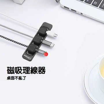 👉現貨👈創意小物 可愛造型 迷你豌豆夾 磁吸收納組 磁吸線夾 充電線夾 數據線夾 手機線夾 磁吸理線器 固線器 收納器