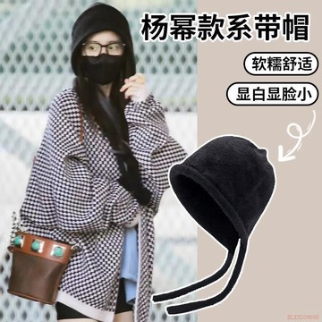 闆娘推薦🌈楊冪同款兔毛繫繩堆堆帽冬保暖可愛套頭帽女針織毛線護耳雷鋒帽子