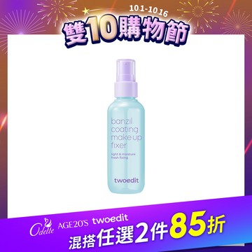 【twoedit】全日水光貼貼定妝噴霧 100ml (效期20280926)