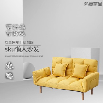 【免運】懶人沙發床 臥室小沙發 小戶型沙發 可拆洗雙人沙發 榻榻米沙發 網紅沙發床 簡易折疊沙發床 單人沙發