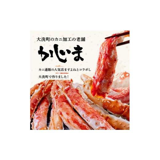 ふるさと納税 茨城県 大洗町 カジマ×ますよね！ 特大 ボイル 本たらばがに 4L （800g／解凍後600g前後） タラバガニ タラバ蟹 たらば かに かに肩 蟹肩 肩 か…