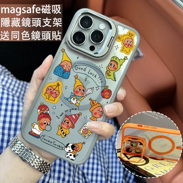 可愛星星人 磁吸防摔殼 金屬鏡頭支架 磁吸手機殼 iPhone 17 16 15 14 13 12 11 Max 防摔殼
