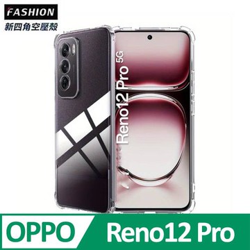 OPPO Reno12 Pro 5G TPU 新四角透明防撞手機殼