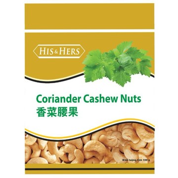 4月 越南HIS&HERS腰果 香菜/芥末/甜味/鹽酥/蒜香胡椒 100g 現貨