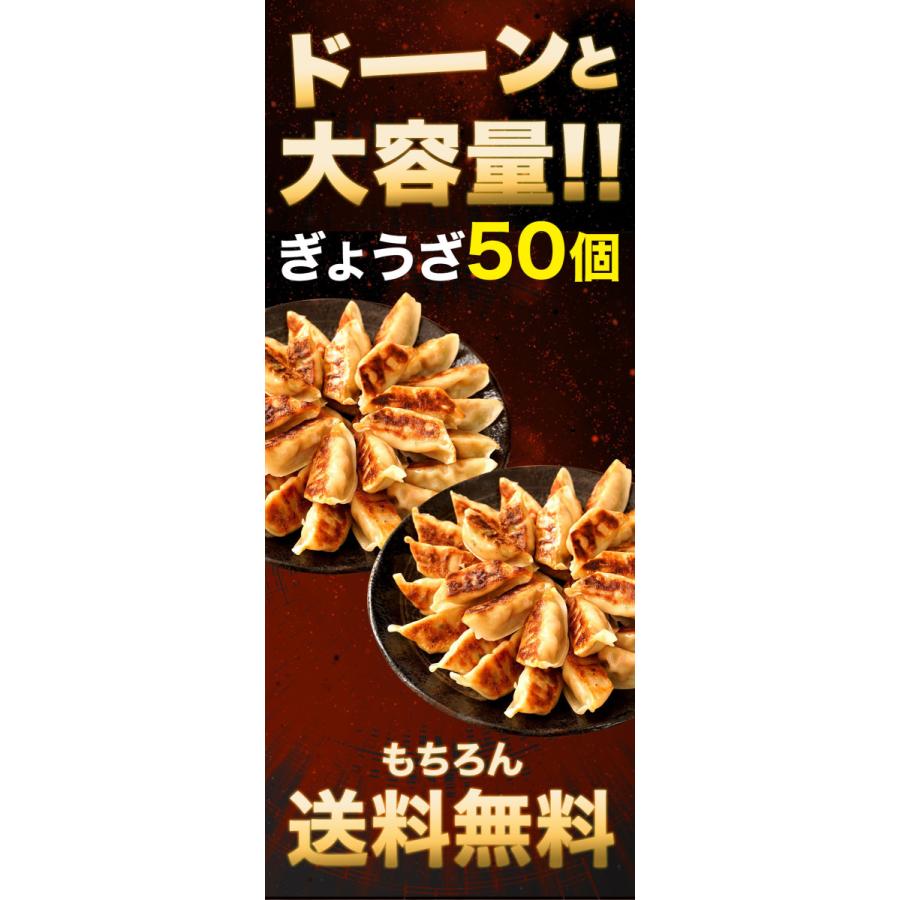 冷凍食品 餃子 ギョーザ ぎょうざ 50個 焼餃子 蒸し餃子 焼ギョーザ 水ギョ ーザ 蒸しギョーザ 焼きぎょうざ 水ぎょうざ 蒸しぎょうざ