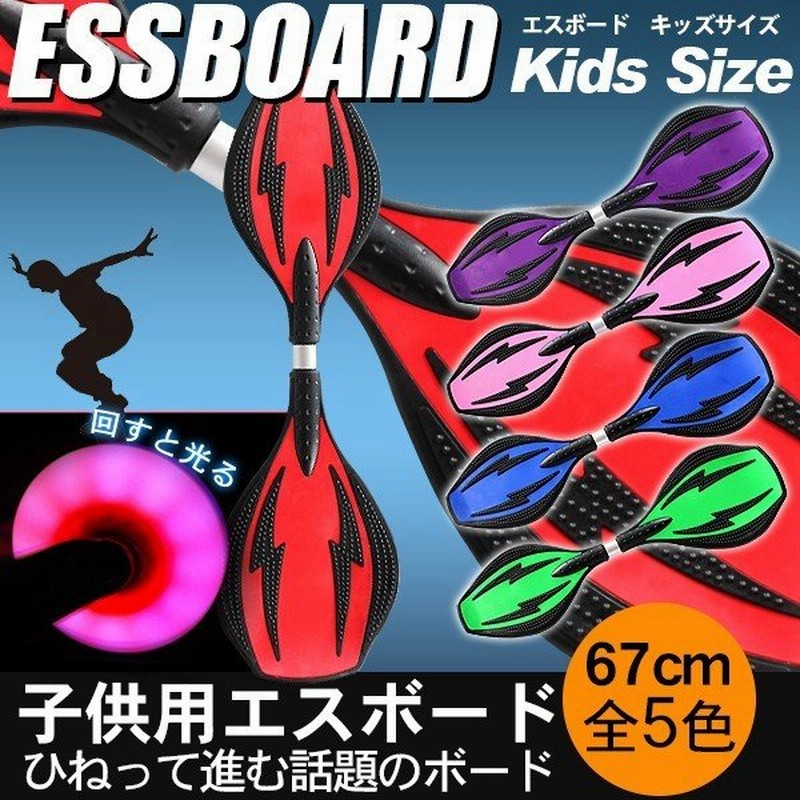 エスボード 子供用 Abec 7 高性能ベアリング 光る タイヤ ウィール ハードタイプ 収納ケース付き スケボー Sボード プレゼント 保証付き 通販 Lineポイント最大0 5 Get Lineショッピング