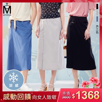 💐母親節限定38折【MA】台灣製涼感輕量速乾七分裙褲-三色任選