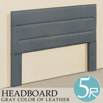 【Homelike】喜家居雙人5尺貓抓皮床頭片(藍灰色)(1951)