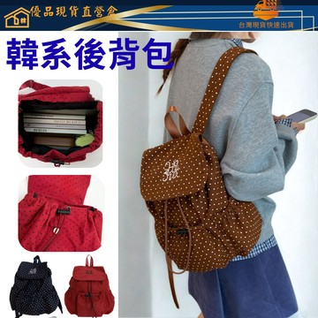 台灣速寄 韓系 輕量 防潑水 束口 後背包 背包 後背包女 肩背包 登山背包 小後背包  防水後背包 旅行後背包 背包女