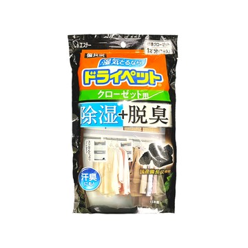 ST 日本防潮脫臭備長炭衣櫃吊掛式除濕袋122gx2入/大黑袋(大型衣櫥專用,儲藏室大空間)