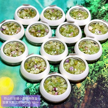 【土桑好物】符山石原礦小晶體飛碟盒系列-隨機(Vesuvianite) ~減緩憤怒的情緒，使人自壓抑中釋放