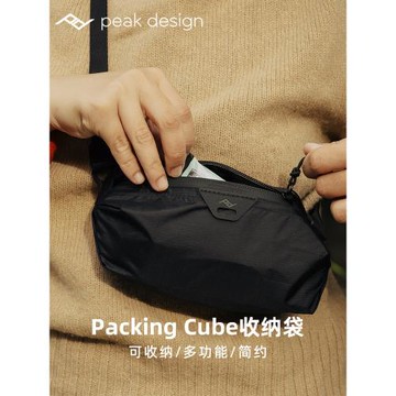 PeakDesign巔峰設計Packing Cube衣物便攜旅行收納袋日常通勤時尚簡約斜挎單肩包數碼相機手機錢包戶外登山袋