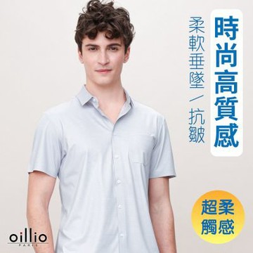 oillio歐洲貴族 男裝 短袖襯衫 休閒商務 顯瘦口袋 抗皺彈力 灰色 法國品牌 有大尺碼