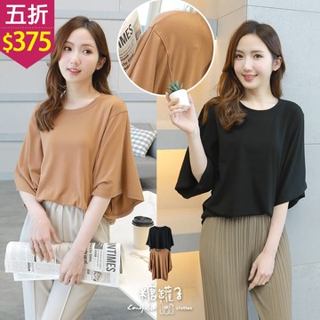 ★五折價$375★糖罐子【E63119】純色車線連袖彈性上衣→現貨