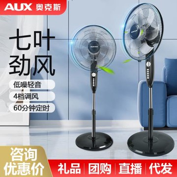 奧克斯風扇家用落地扇臺立7葉大風力電風扇搖頭靜音辦公室風扇