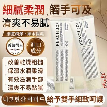 護手霜 韓國護手霜 迷你護手霜 護手霜推薦 護手霜韓國 美白護手霜 小護手霜 保濕護手霜 香水護手霜 玫瑰護手霜