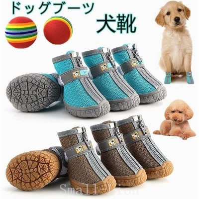 ドッグブーツ犬靴ドッグシューズ室内犬用靴小型犬中型犬ブーツ犬シューズ雨靴ペット用ブーツ夜間反射テープ付き履かせやすい滑り止め雨の日