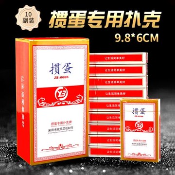 摜蛋專用撲克牌雙面布紋黑芯紙60X98毫米長牌單副裝淮安跑的快