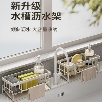 水龍頭瀝水架 斜坡瀝水架 新款簡約家用廚房水槽加厚碳鋼收納置物架 廚房收納架 廚房置物架 水槽瀝水架