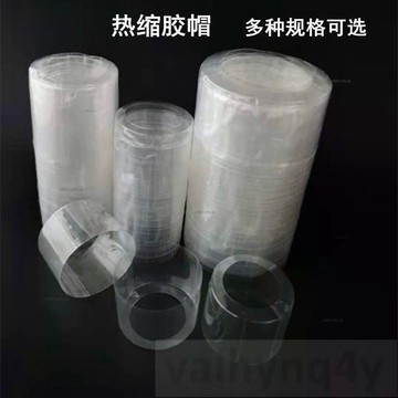瓶口熱縮膠帽 瓶口熱縮膜套 封酒瓶瓶口密封 熱縮膜 紅色啤酒封口 熱縮帽膠膜 玻璃瓶封膜 食品飲料封口膜瓶子