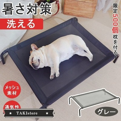 5 25kg ペットベッド 夏用 犬 洗える 脚付きコット型 メッシュ 寝床 ハンモック ペット用ベッド 犬用 携帯用ベッド クッション 冬 暑さ対策 中型犬 小型犬 通販 Lineポイント最大get Lineショッピング