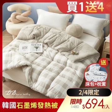 【DB夢寢】買1送4 韓國質感雙面軟柔奶蓋細織保暖可水洗棉被 加厚 180x210公分(多色可選)