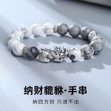 中國風手串太極陰陽八卦貔貅手鍊男士高級設計感時尚配飾七夕禮物