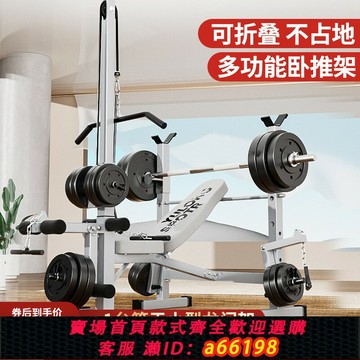 【台灣公司 可開發票】豫龍臥推架家用多功能健身器材杠鈴套裝舉重床飛鳥凳椅仰臥起坐板