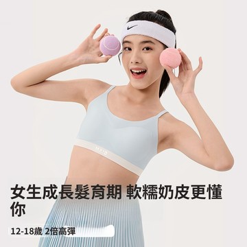 發育期二階段無痕兒童少女內衣初中生運動無痕小背心發育期文胸