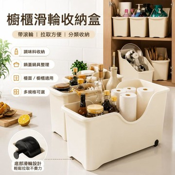 🔥臺灣出貨🧺櫥櫃滑輪收納盒 廚房調味料置物籃 鍋蓋鍋具收納架 桌面雜物整理盒 滾輪拉取儲物盒 廚櫃分類收納 可移動置