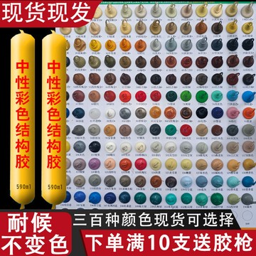 995中性硅酮結構膠強力建築用工程門窗專玻璃室內外彩色米黃咖啡