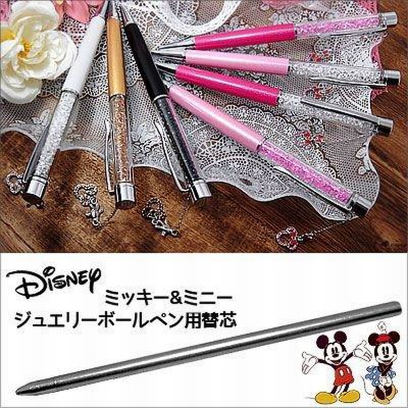 Disney ディズニー ボールペン 替え芯 1本 ミッキー ミニー 通販 Lineポイント最大0 5 Get Lineショッピング