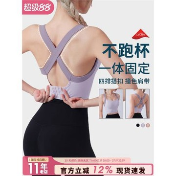 固定一體式運動內衣女大胸顯小防震防下垂外穿健身文胸瑜伽美背心