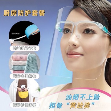 臺灣🚍8H出🉑廚房炒菜防油煙麵罩女防油濺全臉擋防護透明麵具做飯燒烤護臉神器