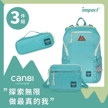 【IMPACT】怡寶 X 馮宇設計師聯名款  三件組CANBI系列調整型護脊書包-淺綠 IM00227LG