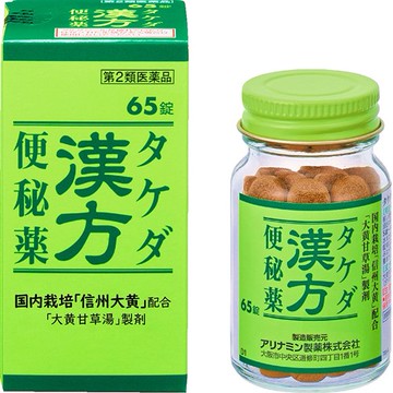 武田 漢方便秘藥 65錠【第2類醫藥品】