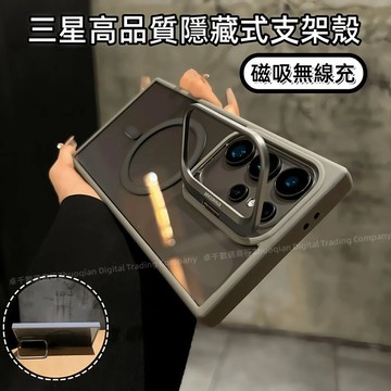 簡約高級 鏡頭支架設計 磁吸無線充 防摔殼 適用 三星 Galxay S26 S25 S24 S23 S22 Ultra