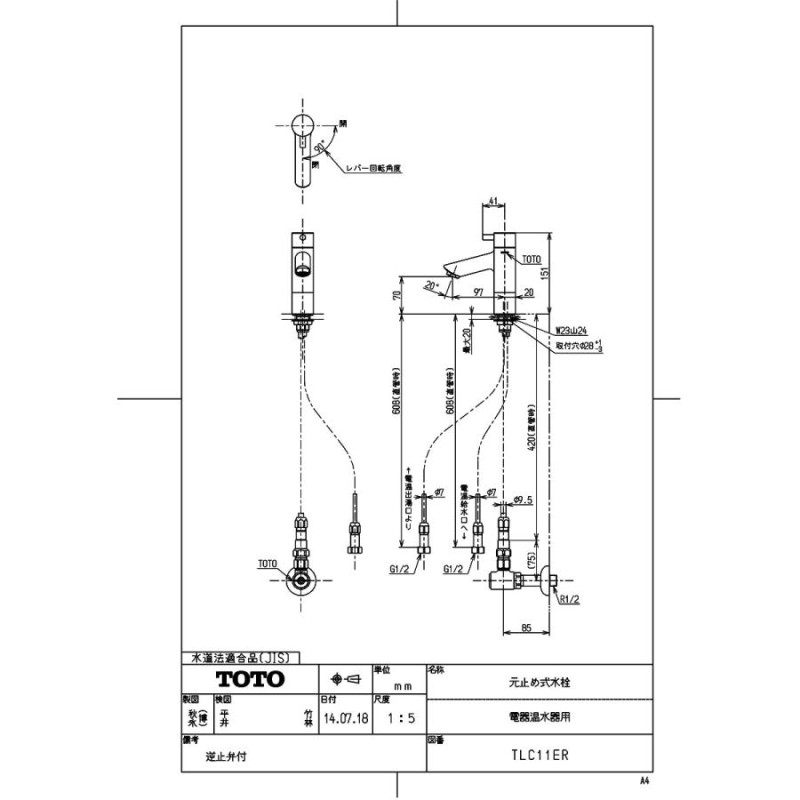 TOTO　取り替え用シングルレバー混合水栓　TL834EGR - 3