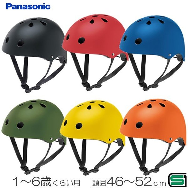 Panasonic パナソニック 幼児用自転車ヘルメット Xs 1歳 6歳向け おしゃれでかわいい子供用キッズヘルメット ストライダーや一輪車にも 通販 Lineポイント最大0 5 Get Lineショッピング