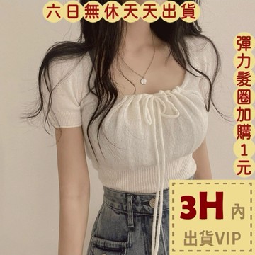 【臺灣現貨馬上出貨】隔日到貨 女裝 上衣 褶皺方領短袖 溫柔風 洋氣修身上衣 度假穿搭 氣質上衣GA306【現貨24H】