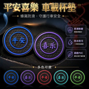 台灣出貨✨ 車載隔熱杯墊 防滑防燙水壺墊 通用型茶杯托 汽車內飾配件 多色可選