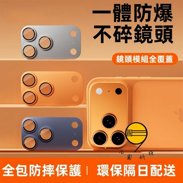 藍寶石鏡頭貼 適用於 蘋果 iPhone 17 鏡頭貼 11 12 13 14 15 16 pro max 17 Air