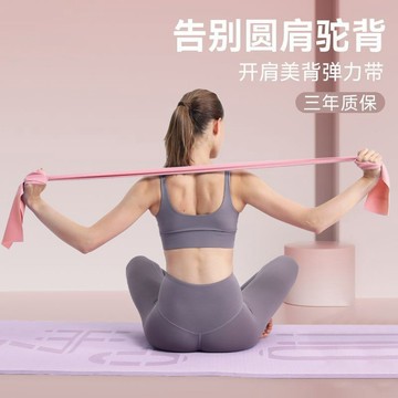 隔日✈️【28-36磅】加寬加長瑜珈拉力片 TPE健身彈力帶 皮拉提斯帶 瑜珈彈力片 運動健身伸展帶 瑜伽輔助拉力帶