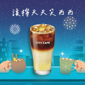 [新年禮]【7-ELEVEN】 冰西西里風味檸檬氣泡咖啡(特大)好禮即享券(1杯$50/1組$100，最低購買2杯)