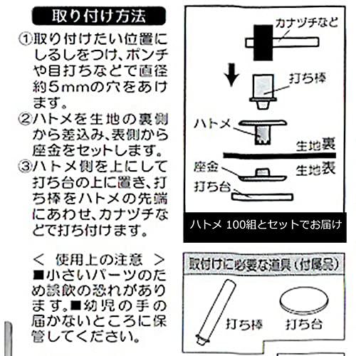 クラフトパーツ屋 ハトメ 両面ハトメ 5mm 両面ハトメ打ち具 100組 黒