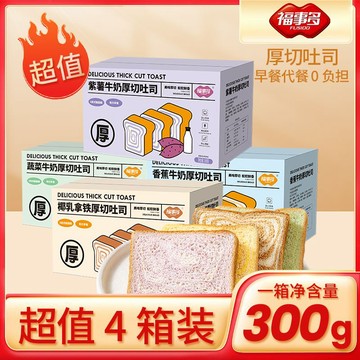 厚切吐司面包300g休閑零食營養早餐飽腹糕點整箱